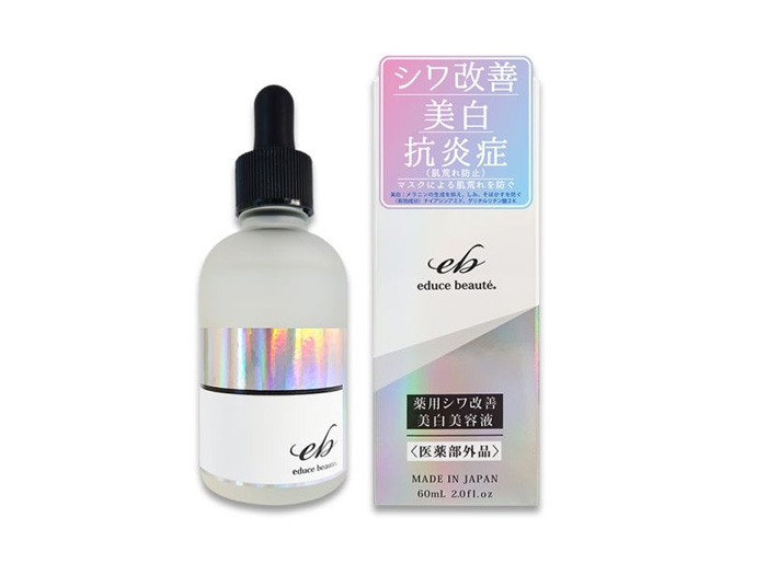 educe beauté® ステムセル美容液