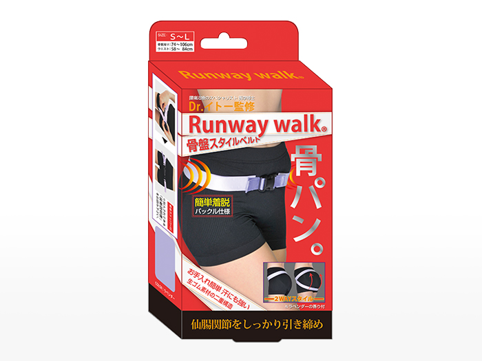 Runway walk® 骨盤スタイルベルト