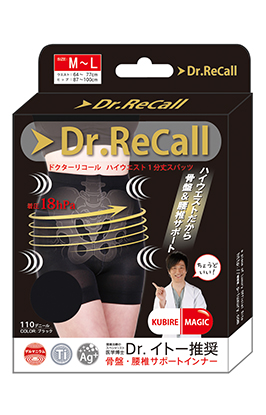 Dr.Recall ドクターリコール