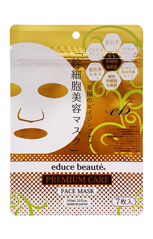 educe beaute フェイスマスク