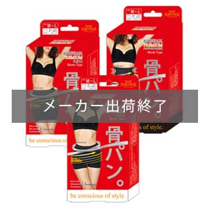 天使の休足 骨パン。PREMIUM